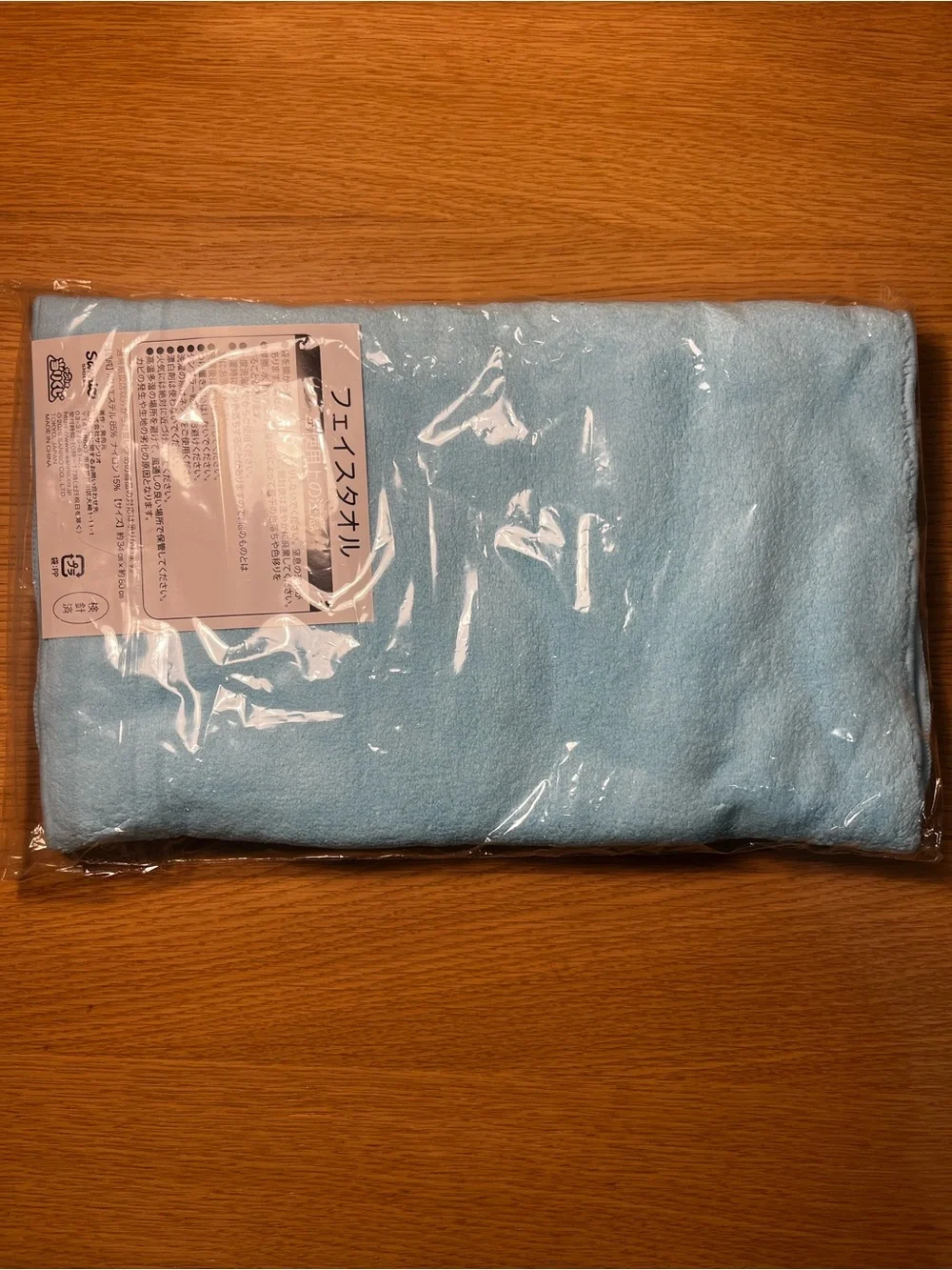 NIB Sanrio Hangyodon Ichiban Kuji Lottery Sleepy Night Face Towel Prize